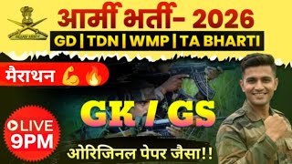 Army Agniveer Gk Gs / Army Gd Gk Class 2026 / Army Agniveer Gs Question / Live Class