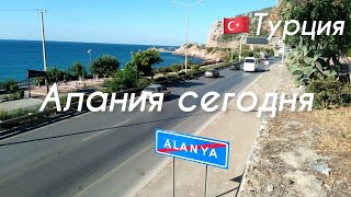 🇹🇷Задача - продать квартиру и вывести деньги. Полчаса в Алании.