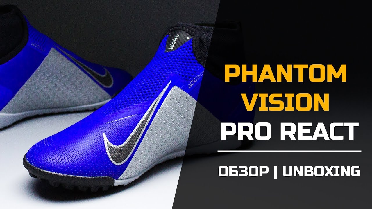 Сороконожки Nike React Phantom Vsn Pro AO3277-400 ОБЗОР | UNBOXING