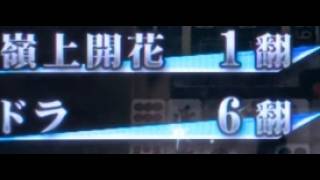 【1256戦目】Katsu.S　MJ ARCADE　R2500の軌跡【麻雀】 screenshot 1