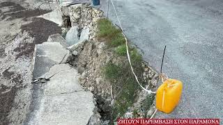 Πότε θα φτιαχτεί ο δρόμος στον Παραμόνα;