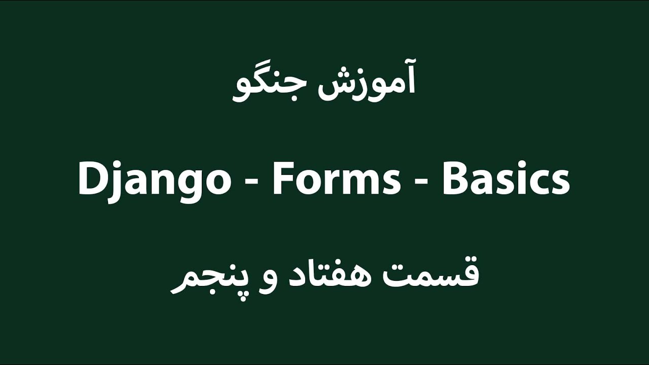 Django - Forms - Basics - YouTube