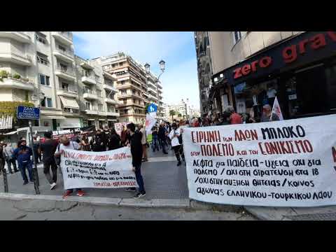 Thestival.gr Αντιπολεμική κινητοποίηση