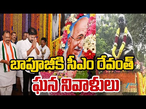 CM Revanth pay Floral Tribute to Mahatma Gandhi | బాపూజీకి సీఎం రేవంత్‌ రెడ్డి ఘన నివాళులు | ZEE - ZEE24TELUGUNEWS