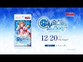 【CM】「Crystal Melody」エクストラブースター第11弾 VG-V-EB11