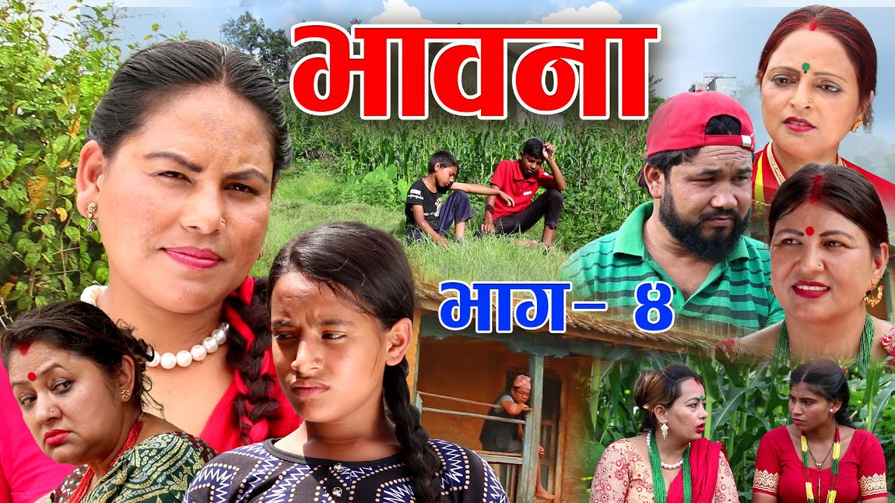 Bhawana | भावना | EP - 4 New Nepali Heart Touching Short Film || Ft ...