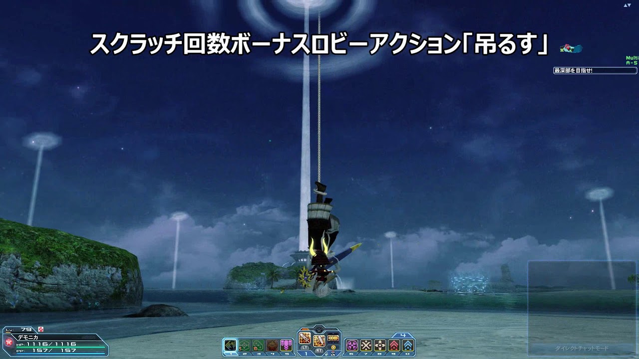 Pso2 ロビーアクション 吊るされる Youtube