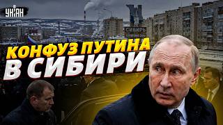 Сибирь взбунтовалась! Путина встретили матами — это надо видеть
