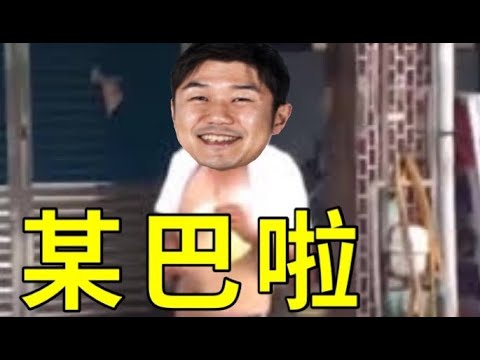 【Hololive】「YAGOO」說了：巴嘎NONO