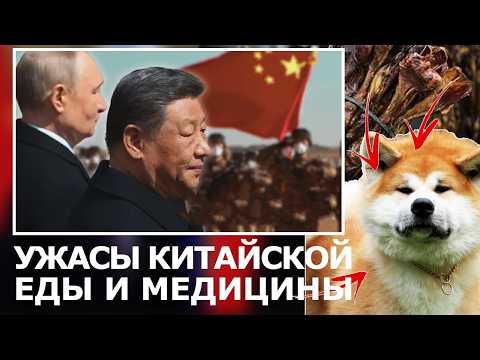 ИЕРОГЛИФЫ ДРУЖБЫ | ДОКУМЕНТАЛЬНЫЙ ФИЛЬМ 2004, снят с показа на ТВ | Часть 2. Всеядный Китай