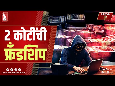 Konkani Prime News