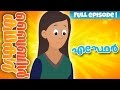 The Story of Esther (Malayalam)- Bible Stories For Kids! Episode 32