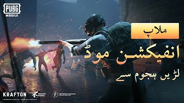 Infection New Zombie Mode Urdu Guide | PUBG MOBILE Pakistan