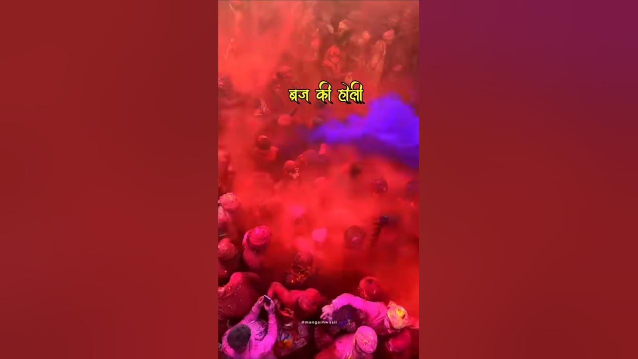brij ki holi 2025