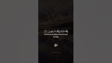 سورة الفاتحة | مشاري راشد العفاسي