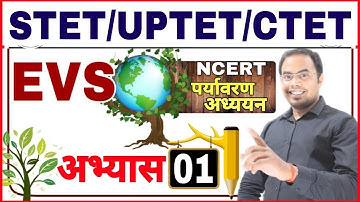 SUPER TET and UPTET | CTET EVS | Environmental Studies | evs class by chandra institute | Evs pra...