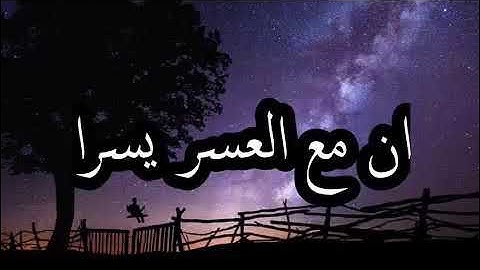 قران كريم بصوت جميل جدا جدا سورة البقرة تدمع العين