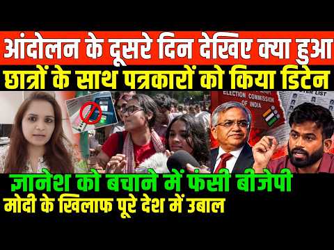 प्रदर्शनकारियों को संघी दे रहे गा*लियां/BIG PROTEST ON JANTAR MANTAR GYANESH KUMAR AND BJP