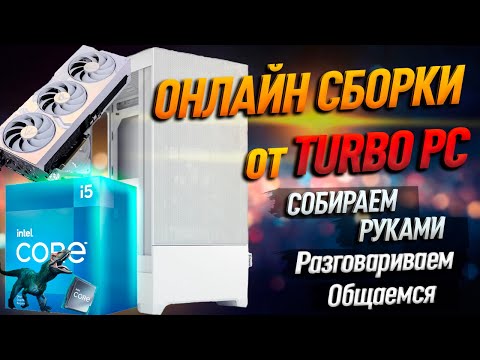 Сборка ПК за 164К на Intel Cоrе i5 13600K и RTX 4070 TI и подбор комплектующих