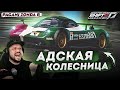 КАК ДВА ПАЛЬЦА ... ГОВОРИЛ СОНЧИК... Pagani Zonda R в NFS Shift 2