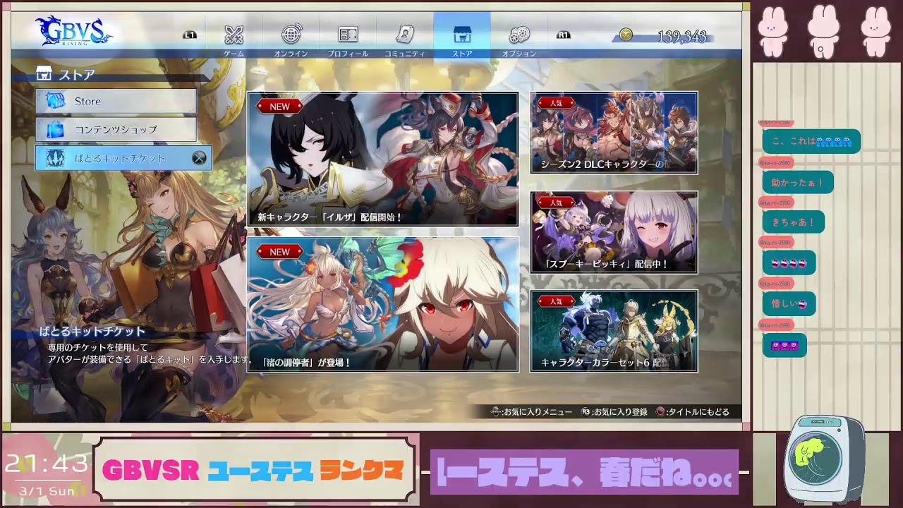 普通にランクマをやっていく一般ライジングプレイヤー【GBVSR】＃65