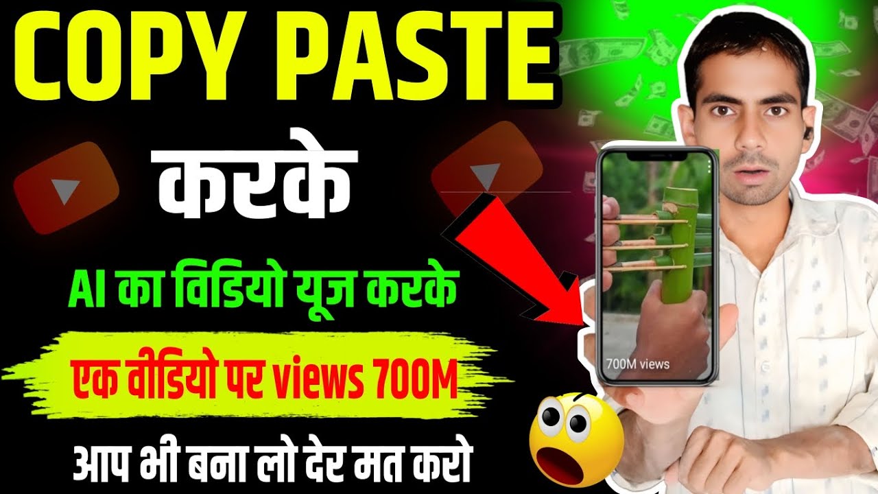 Copy paste करके विडियो यूज करें 😃 एक वीडियो पर 700M views आ गया है ...