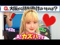 【LE SSERAFIM】カズハを持ち帰りたくてしかたないウンチェ【日本語字幕】
