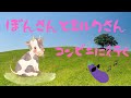 ミルクさんがコンビニで無心者に・・・【ドズル社/切り抜き】【深夜のドズぼんラジオ】#神回