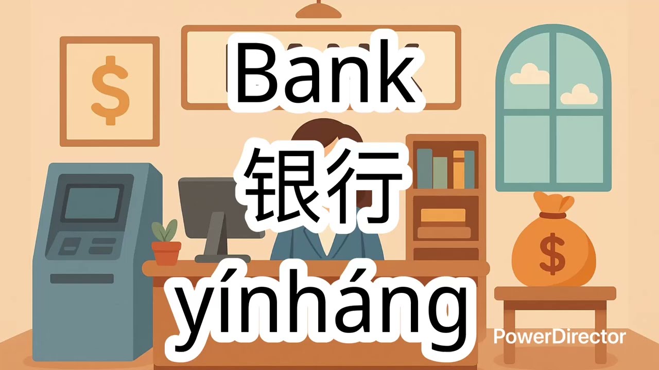 Let’s Learn Chinese: Bank Vocabulary