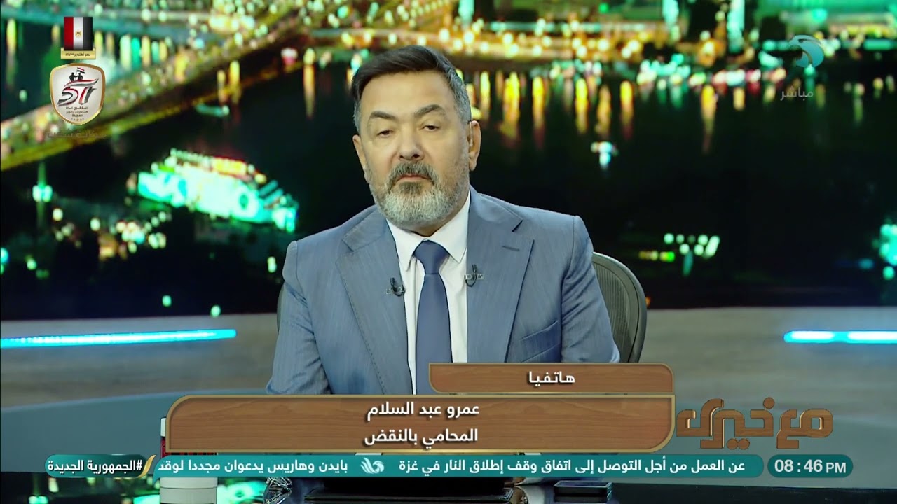 النقض تتصدى لكلمة "مشاهرة" في عقود الإيجار.. عمرو عبد السلام المحامي بالنقض يوضح