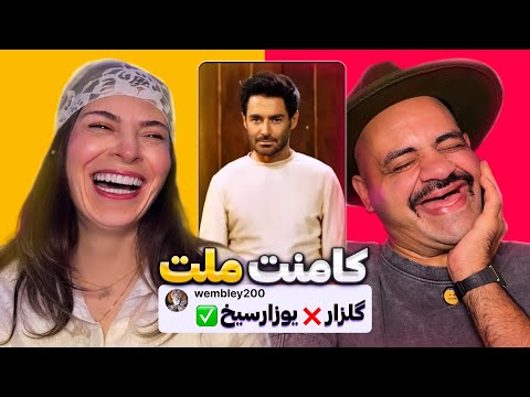 گلزار تو هوش مصنوعی هم خوب بازی نمی کنه