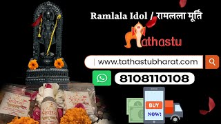 Ramlala 3D Idol | मेरे घर राम आए हैं | इस सपने को करे साकार | रामलला का सुंदर विग्रह Book Now