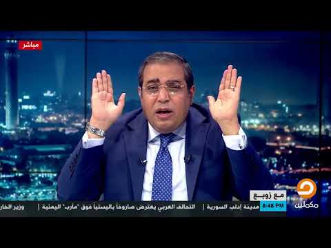 الضابط أشرف غلط غلطة عمره وكشف في تسريبه مع عزمي مجاهد عن الفاعل الحقيقي لحادث مسجد الروضة بالعريش 