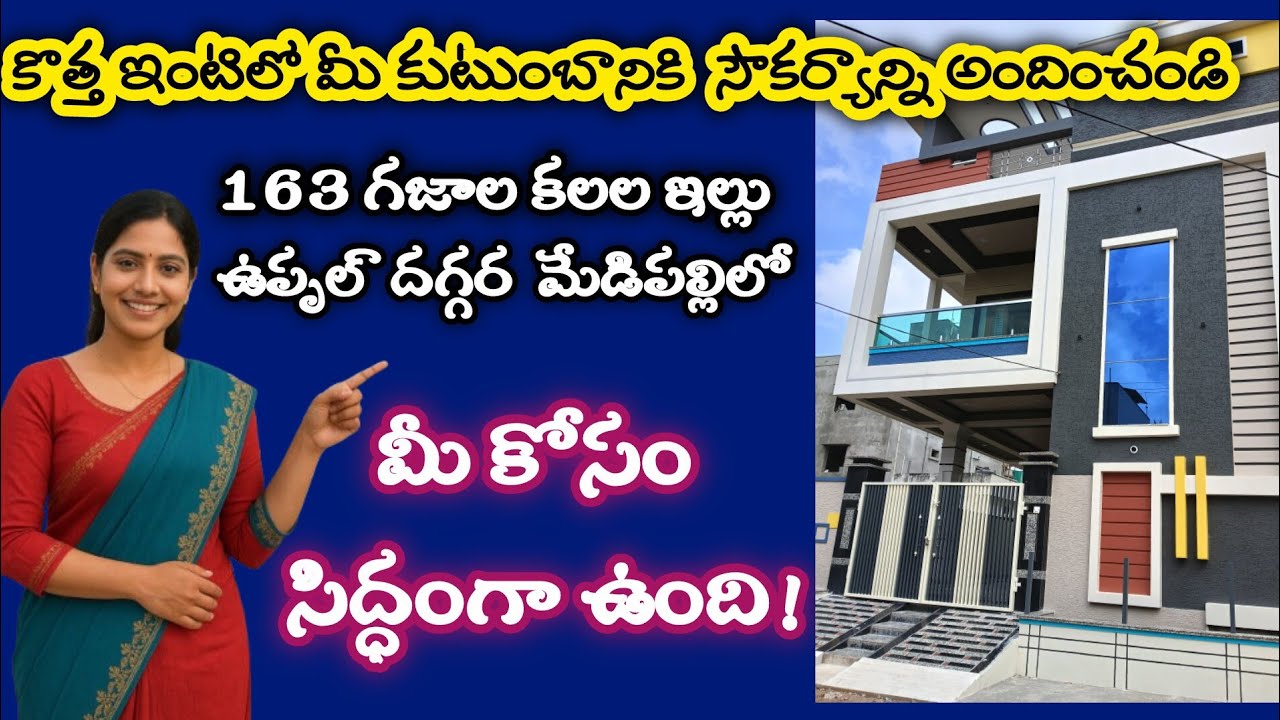 new independent House for sale in Hyderabad | G+1 2BHK +2BHK | Medipally | Uppal 