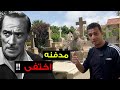 مدفنه اختفى هنا عاش الفنان استيفان روستى مدفنه اختفى هنا عاش الفنان استيفان روستى