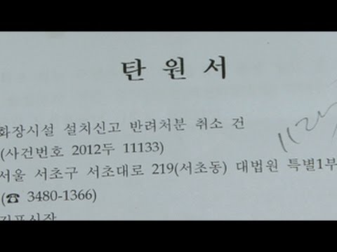 대법원에 접수된 탄원서에 임명부가 이상하다 이상해!