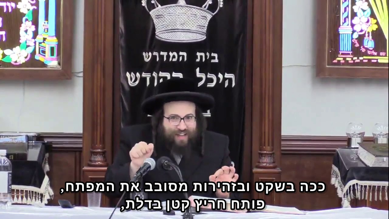 לכל דף יש כתובת | הרב יואל ראטה שליט״א