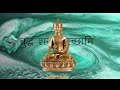 THE  GREAT   PARITRAN PAATH  AND  GREAT BUDDHA VANDAN BY BHANTHE RAHULBODDHI Mp3 Song