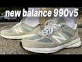 New Balance 990v5 / жир от NB / легендарные кроссовки / обзор кроссовок