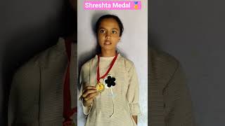 Shreshta exam counselling 2026 | श्रेष्ठा योजना medal 🏅| Shreshtha exam #shreshta #shreshtha #shorts