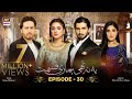 Yeh Na Thi Hamari Qismat Episode 30 - 15th March 2022 - ARY Digital Drama