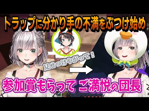 白銀ノエル|道徳崩壊トラップに色んなものをぶつけ始める団長【ホロライブ/大空スバル/猫又おかゆ/兎田ぺこら/切り抜き/ホロライブ切り抜き/clip】