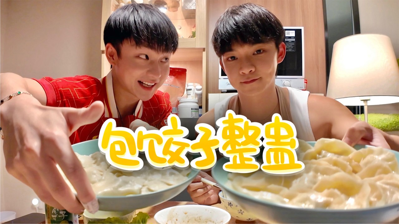 同志夫夫過年包餃子，但他往餃子裡面加了這個…... 🏳️‍🌈 #gay #同志