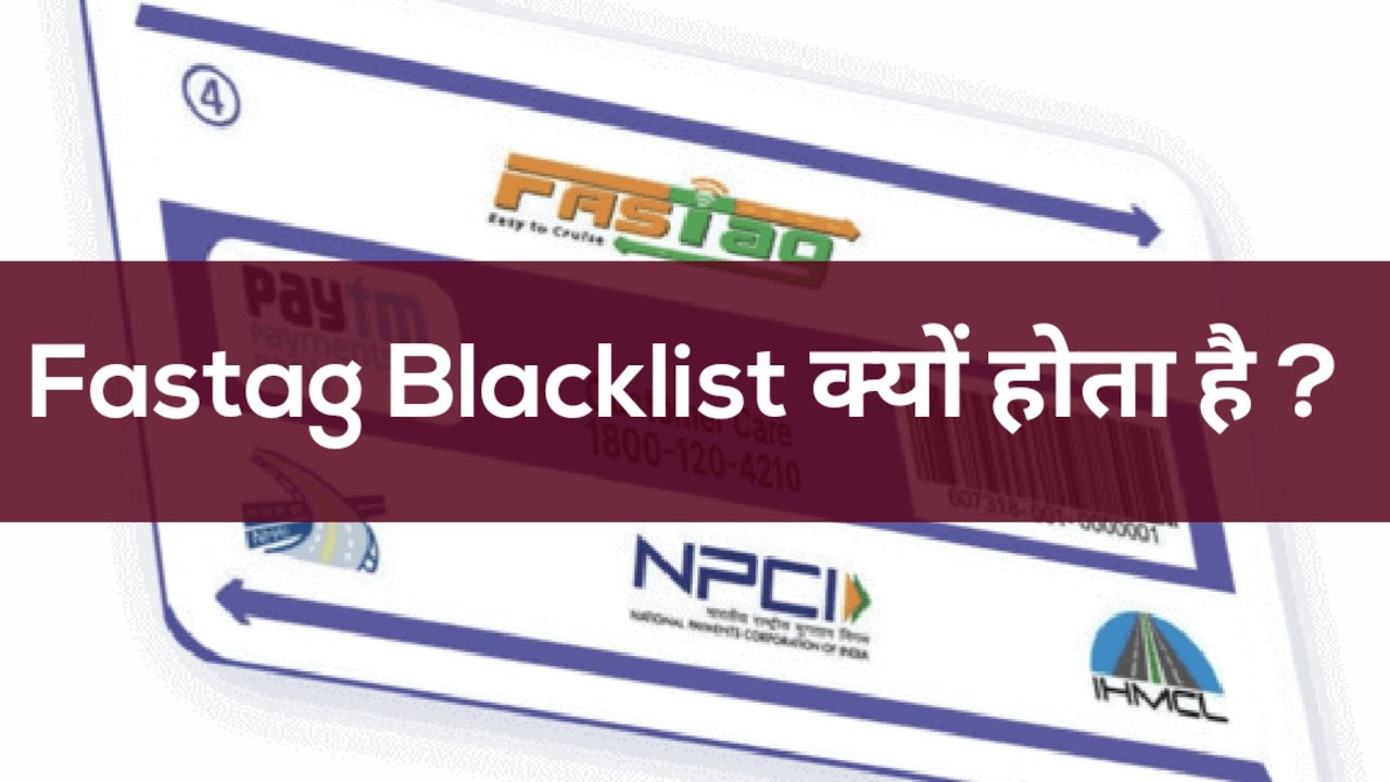 FASTag Black List समस्या कोकैसे ठीक करें ?? / How to solve FASTag Black