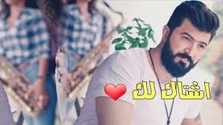 سيف نبيل - عافيتي وانفاسي || إهداء للعشاق ❤ (حصريا) 2019