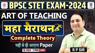 BIHAR STET 2024, Shikshan Kala Bihar ,ART OF TEACHING Marathon , Bihar STET Complete Theory ..RP SIR