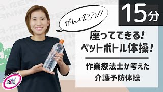 【高齢者向け】簡単ダンベル体操。座って無理なく参加できるアイデア