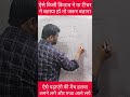 Math के ये कॉन्सेप्ट कोई नही पढ़ाएगा,चाहे तो वीडियो देख लो - math tricks #maths #ssccgl #ssc 