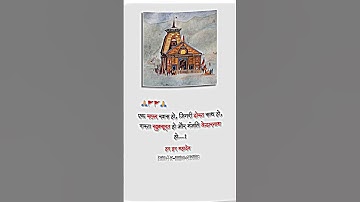 Mahadev status video 💫 bholenath status #mahadev #shorts #bholenath #kedarnath