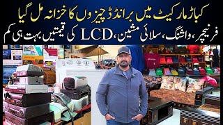 Asia Ka Sab Say Bara Kabar Bazar Karachi